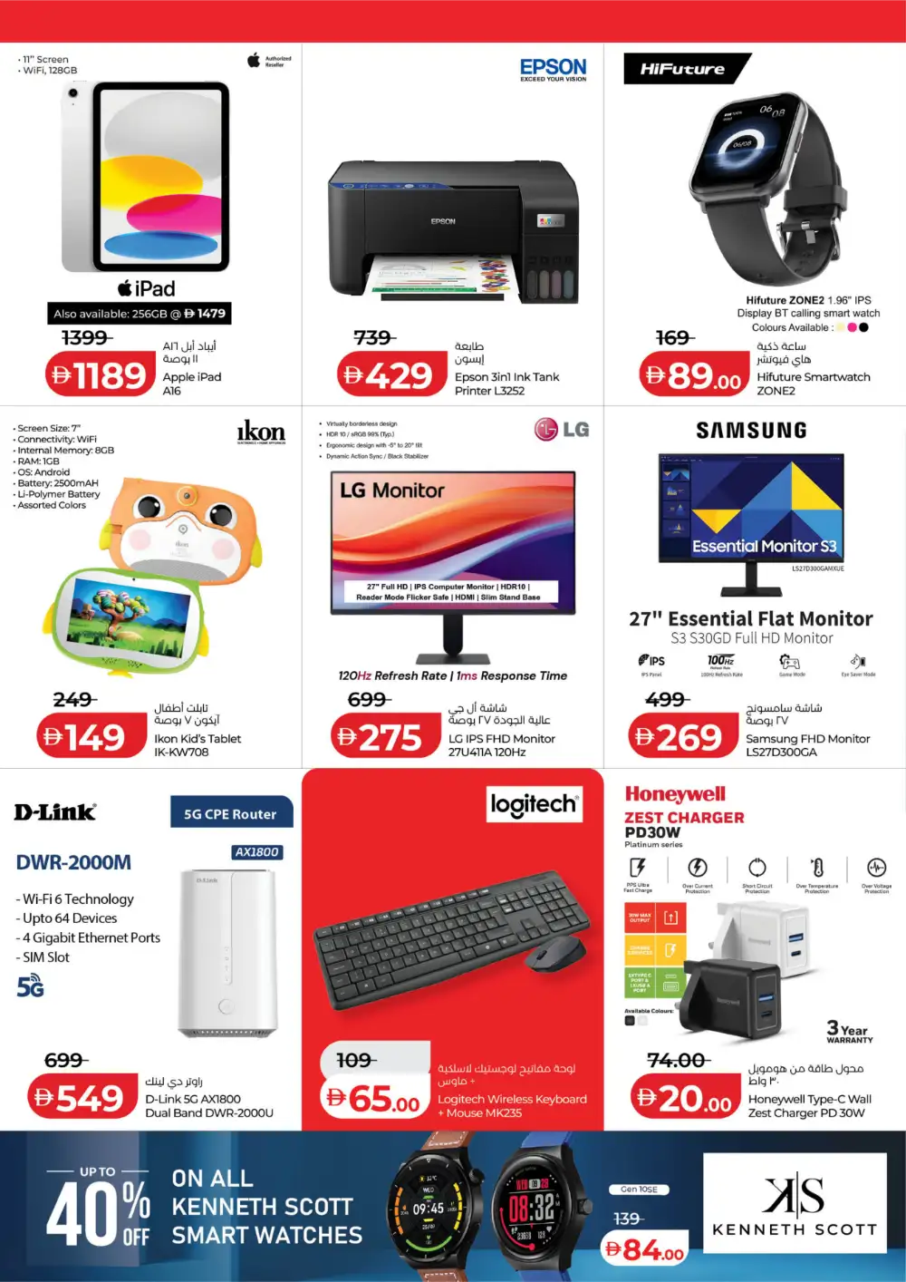 Exclusive Deals at LuLu Abu Dhabi | Ends 17 March