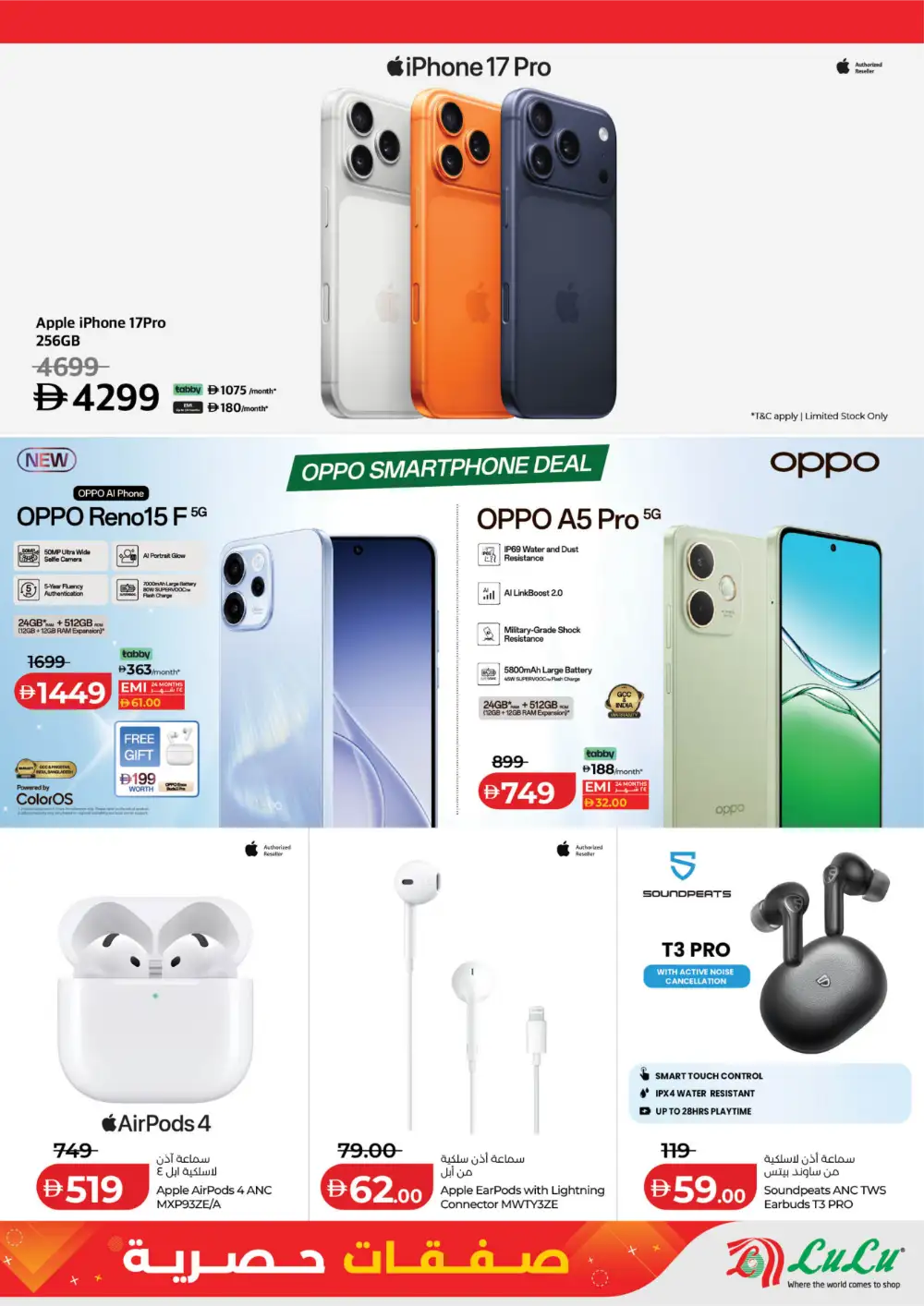 Exclusive Deals at LuLu Abu Dhabi | Ends 17 March