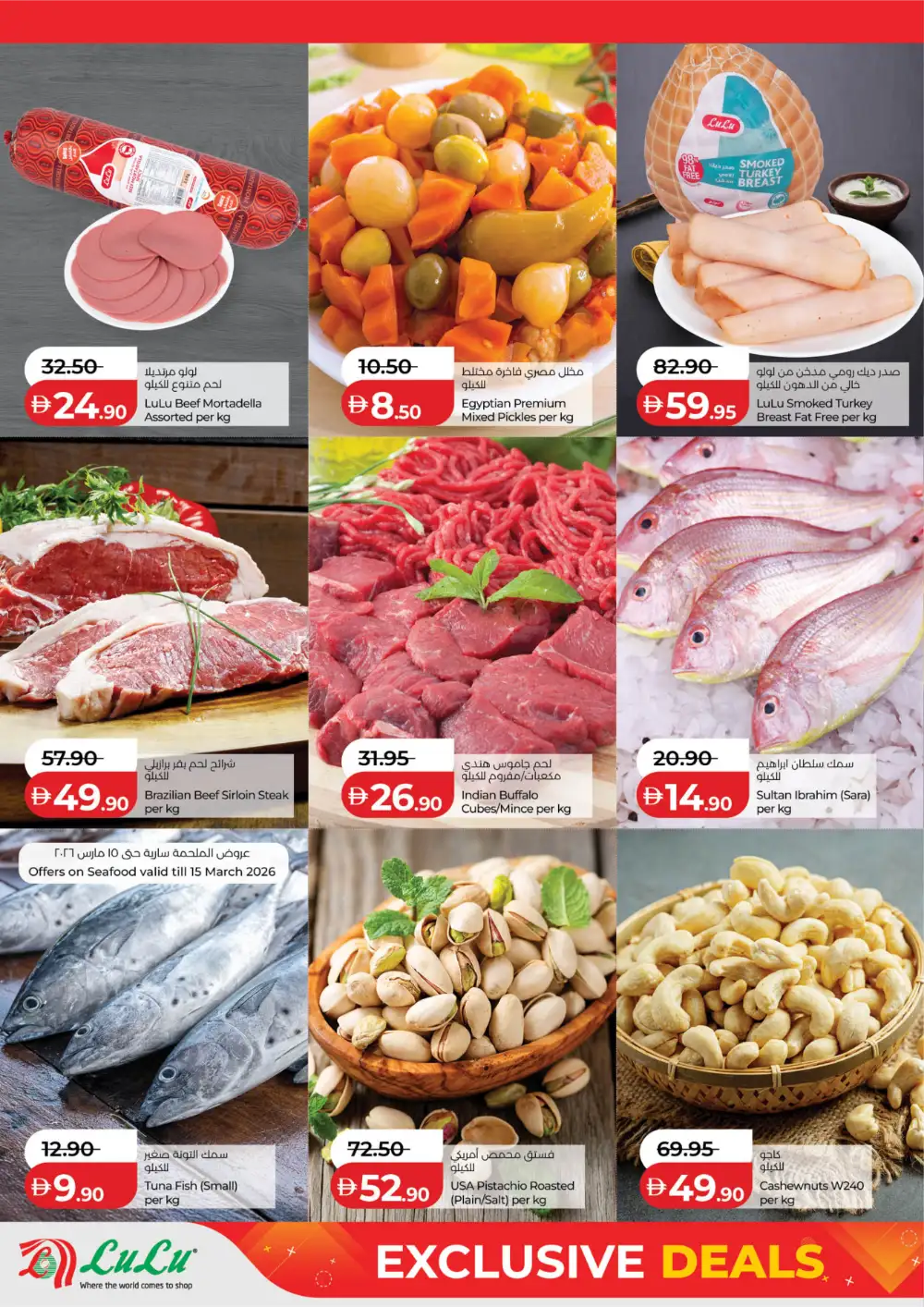 Exclusive Deals at LuLu Abu Dhabi | Ends 17 March