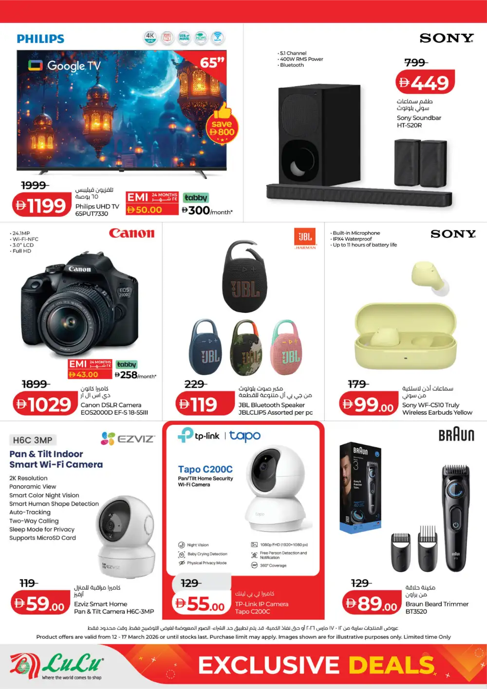 Exclusive Deals at LuLu Abu Dhabi | Ends 17 March