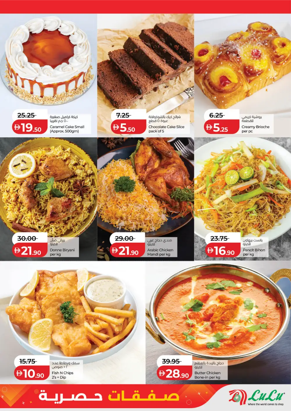 Exclusive Deals at LuLu Abu Dhabi | Ends 17 March