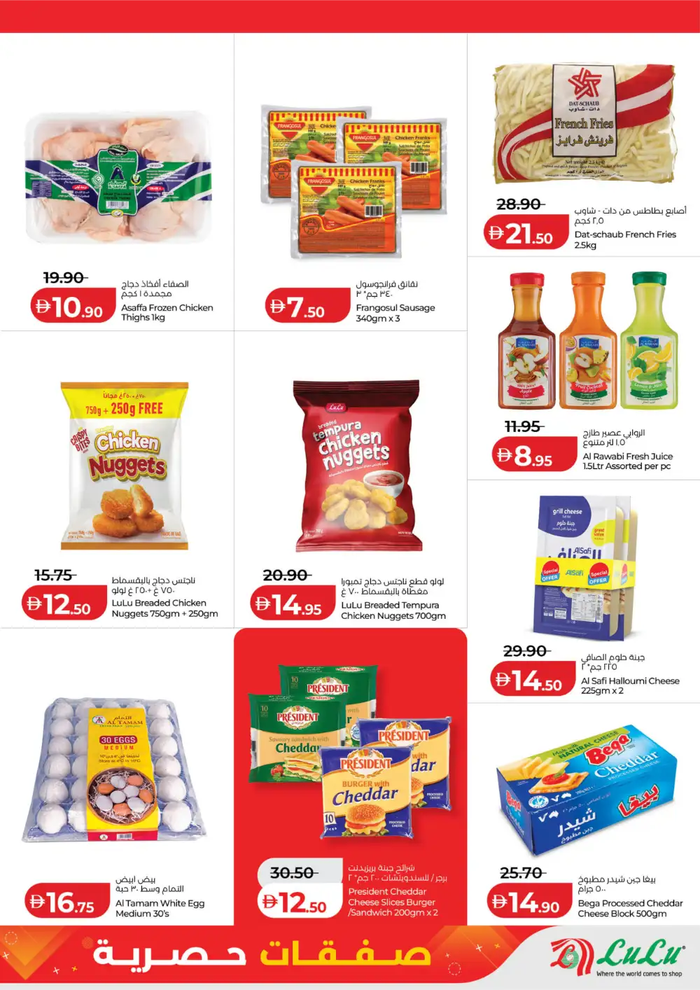 Exclusive Deals at LuLu Abu Dhabi | Ends 17 March