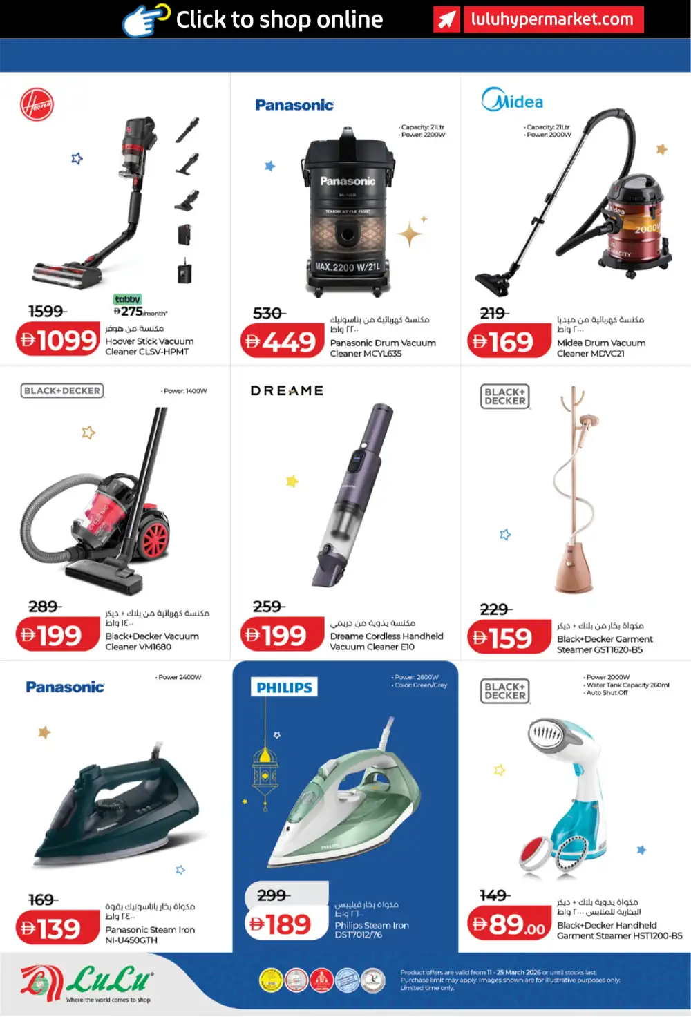 Eid Savers Offers | LuLu Hypermarket UAE | Ends 25 March