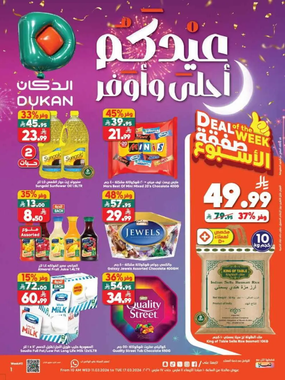 Dukan Saudi Arabia | Eid Deals & Weekly Offers Mar 11–17