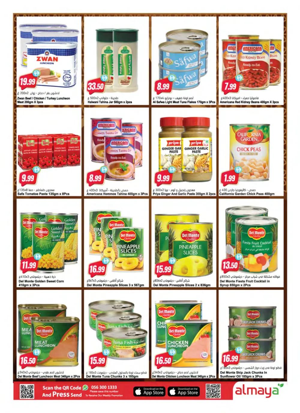 Al Maya Eid Mubarak Offers - Dubai & Abu Dhabi | Valid until 17 March