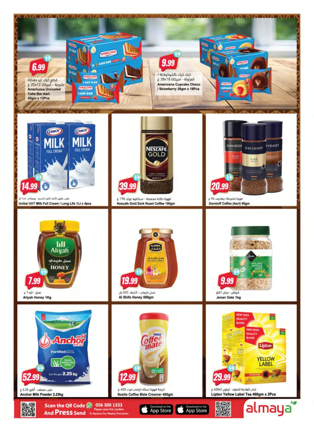 Al Maya Eid Mubarak Offers - Dubai & Abu Dhabi | Valid until 17 March