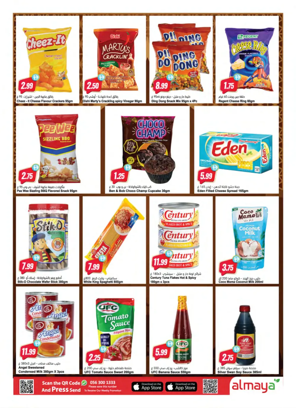 Al Maya Eid Mubarak Offers - Dubai & Abu Dhabi | Valid until 17 March