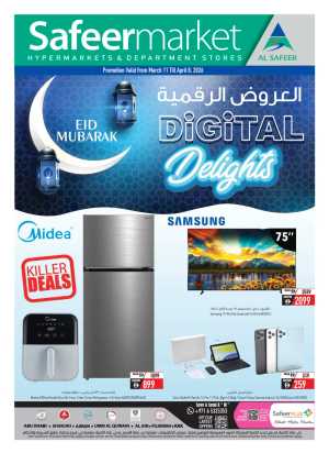 Safeer Market Eid Offers 2026 - Electronics Deals | Valid until April 8 In Safeer Market Abu Dhabi,Sharjah / Ajman,Al Ain,Fujairah,Umm al Quwain