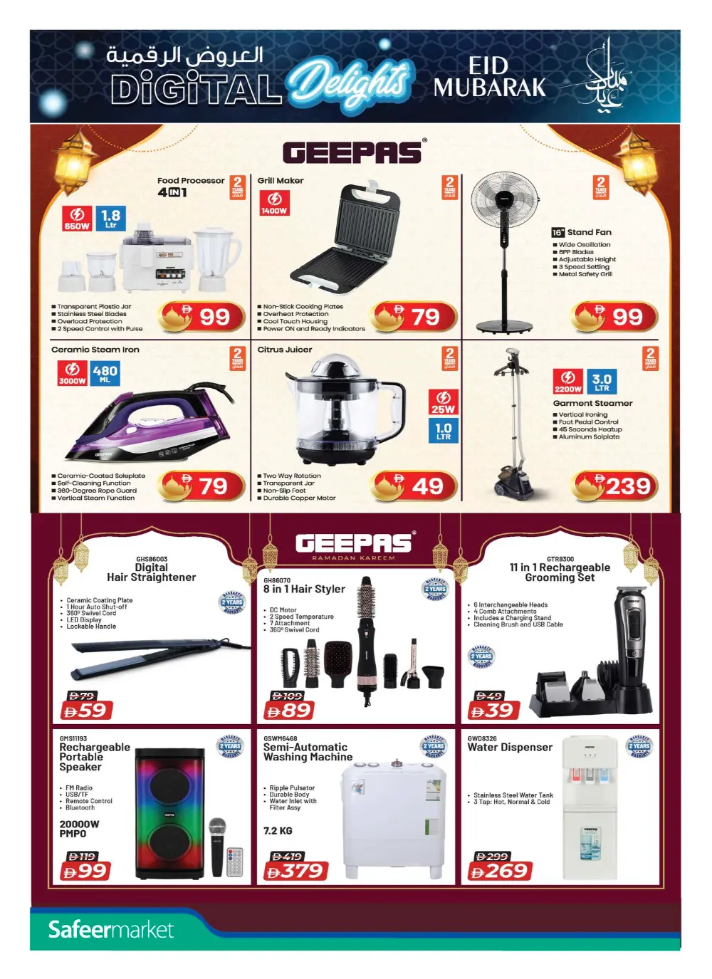 Safeer Market Eid Offers 2026 - Electronics Deals | Valid until April 8