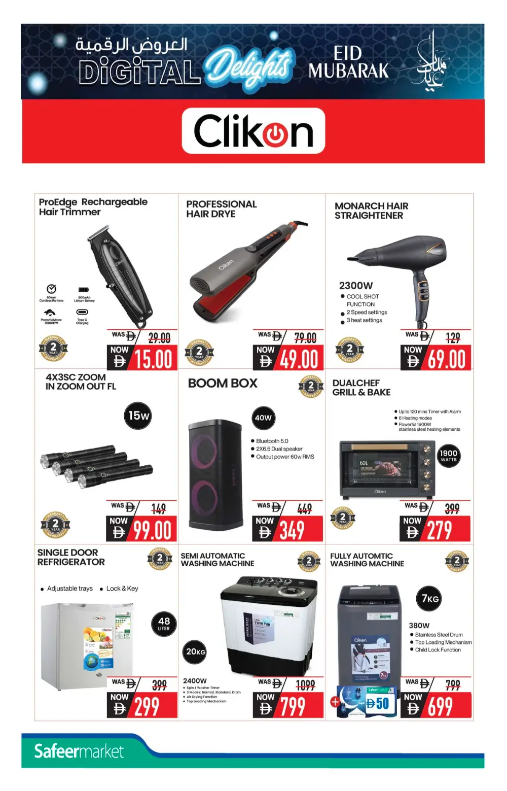 Safeer Market Eid Offers 2026 - Electronics Deals | Valid until April 8