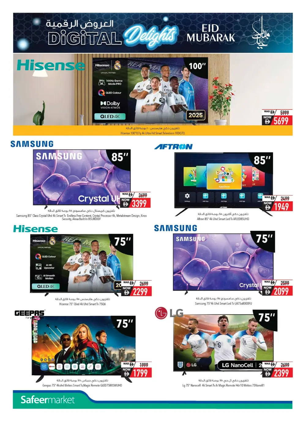 Safeer Market Eid Offers 2026 - Electronics Deals | Valid until April 8