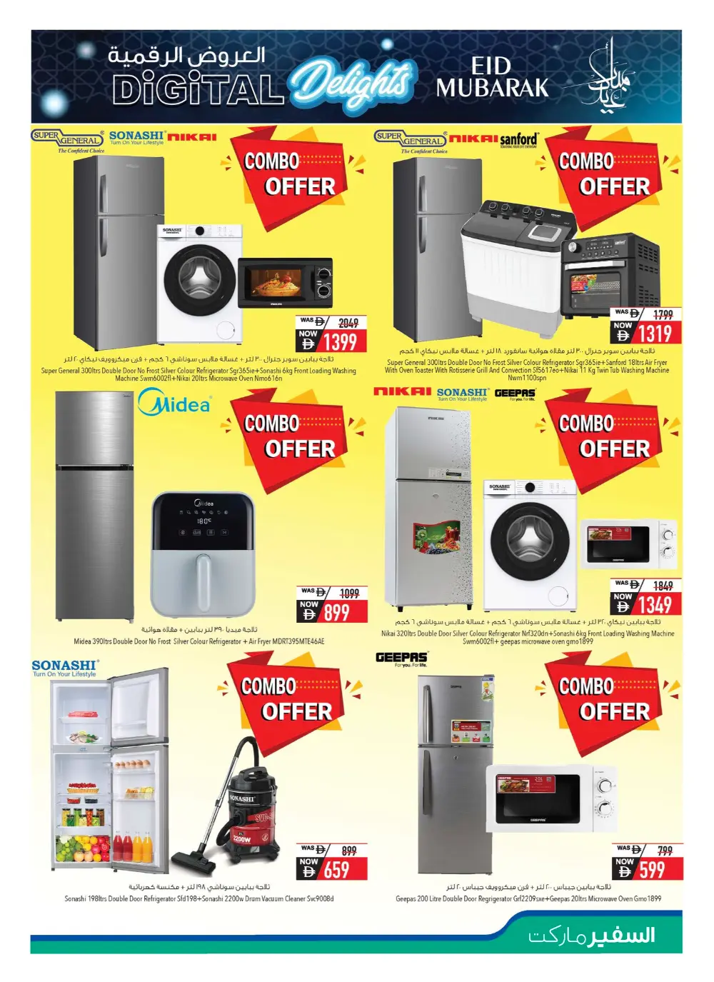 Safeer Market Eid Offers 2026 - Electronics Deals | Valid until April 8