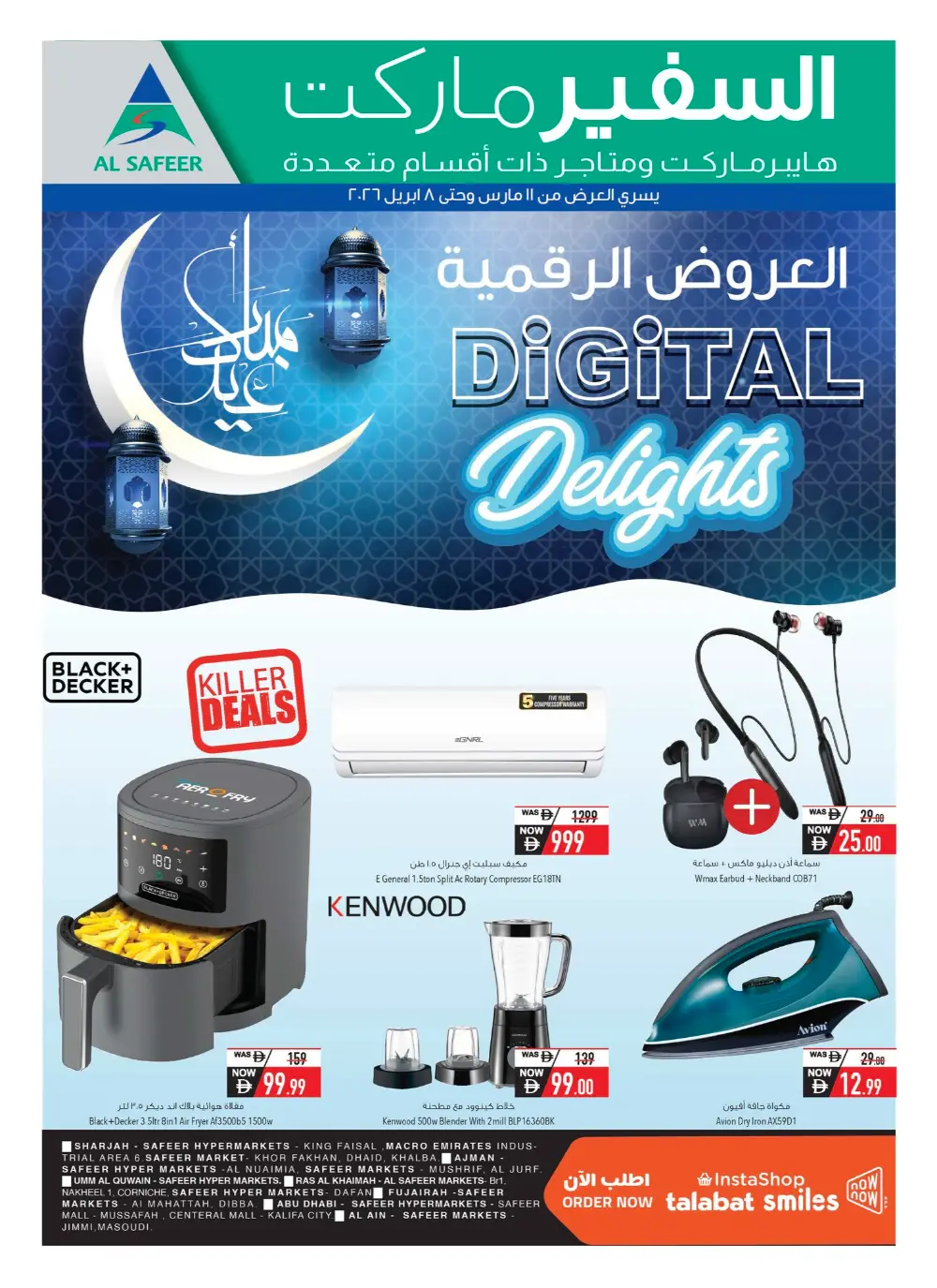 Safeer Market Eid Offers 2026 - Electronics Deals | Valid until April 8