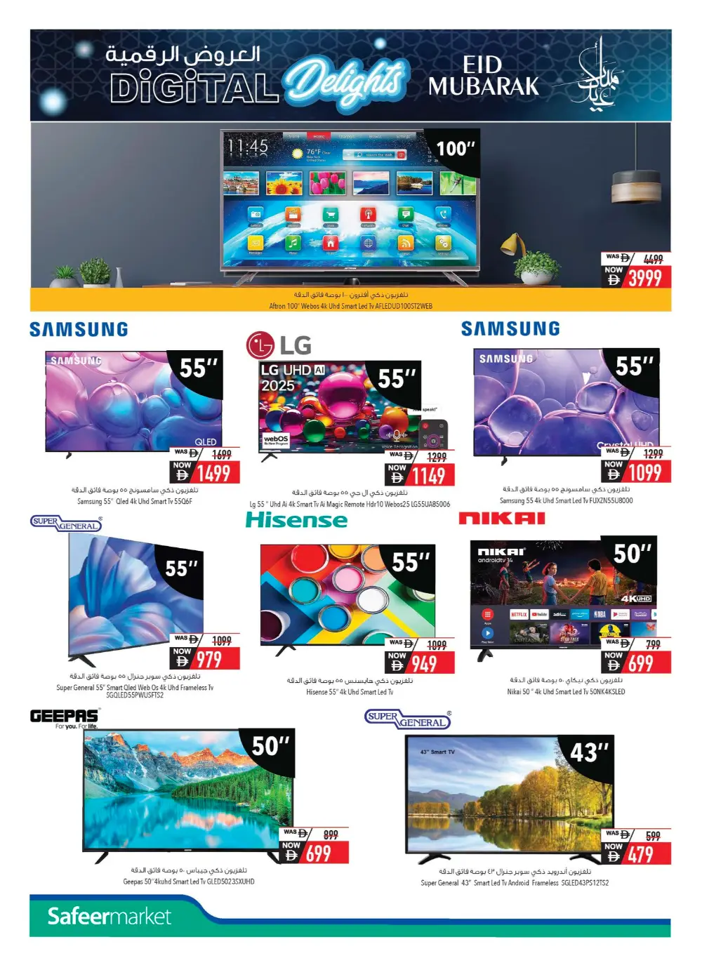 Safeer Market Eid Offers 2026 - Electronics Deals | Valid until April 8