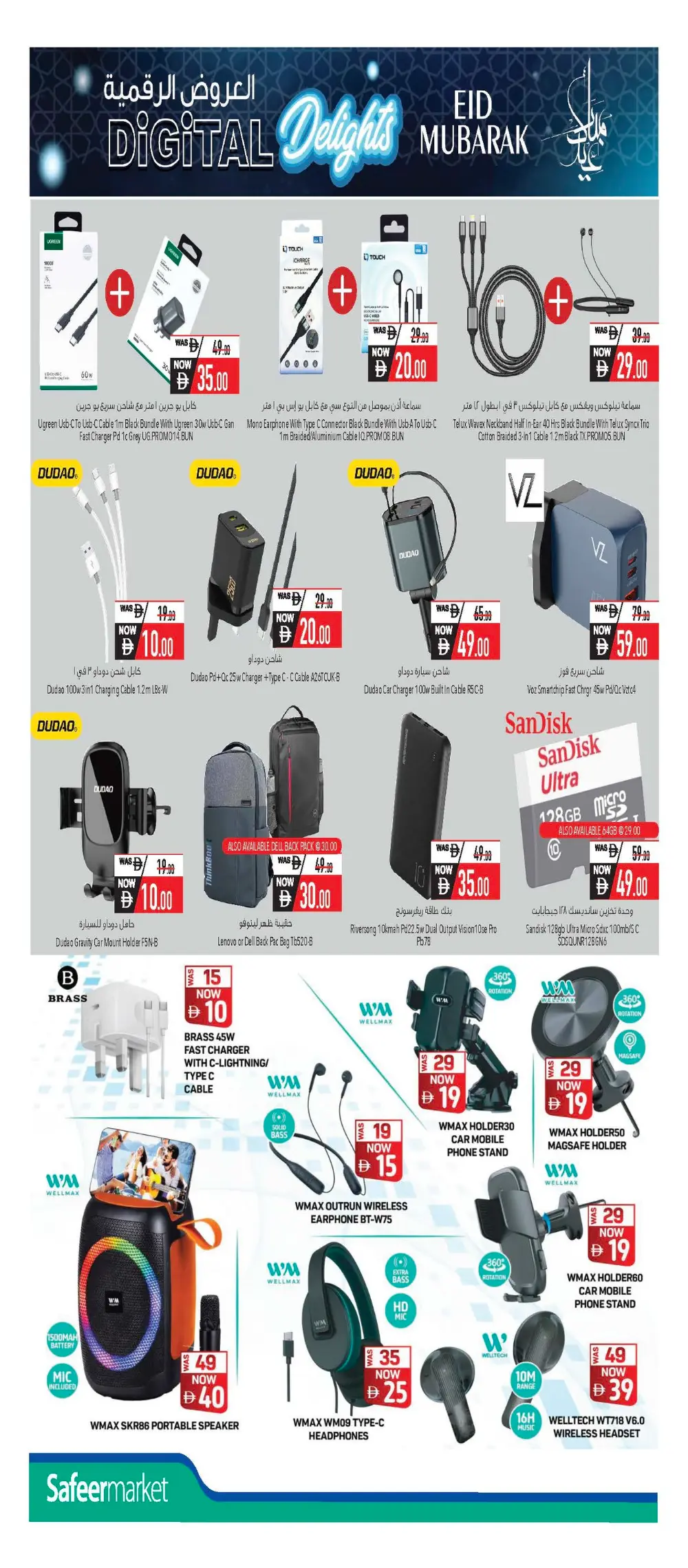Safeer Market Eid Offers 2026 - Electronics Deals | Valid until April 8