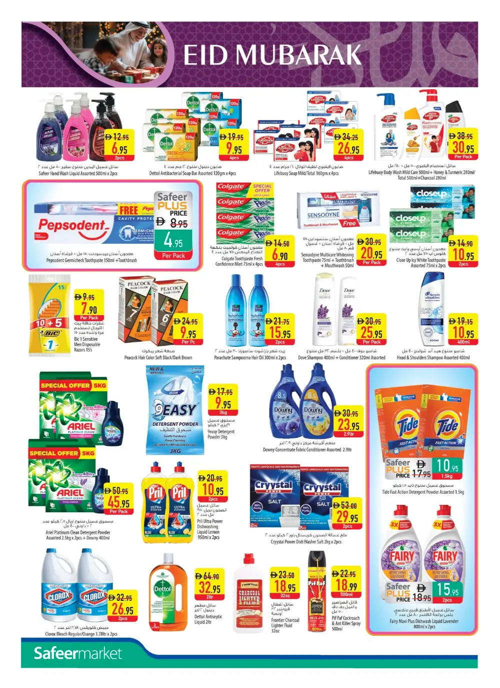 50% Off Eid Sale | Safeer Market UAE | Ends March 18