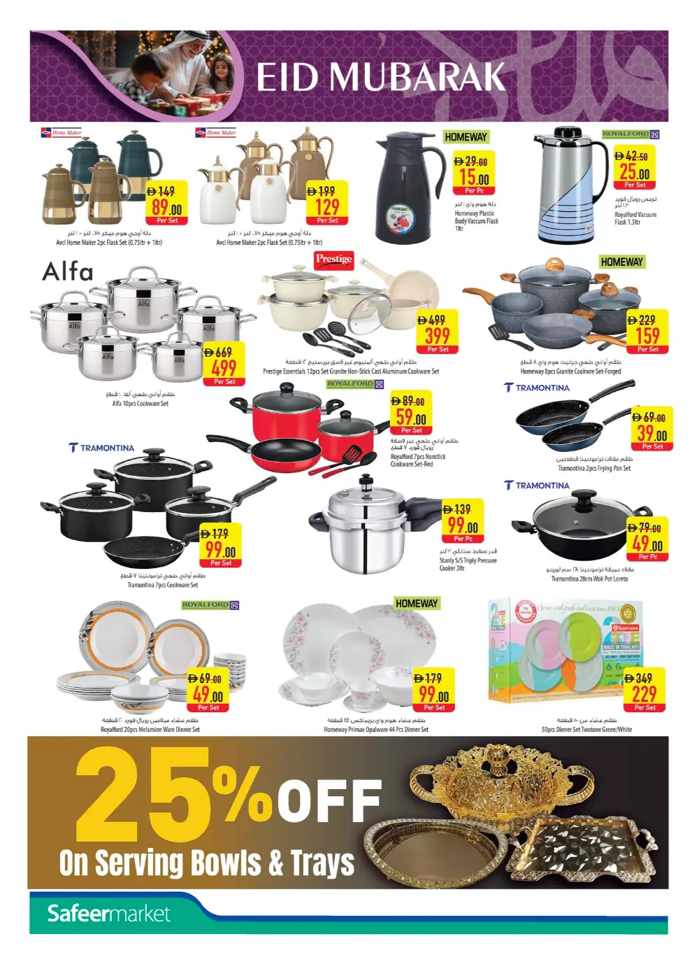50% Off Eid Sale | Safeer Market UAE | Ends March 18