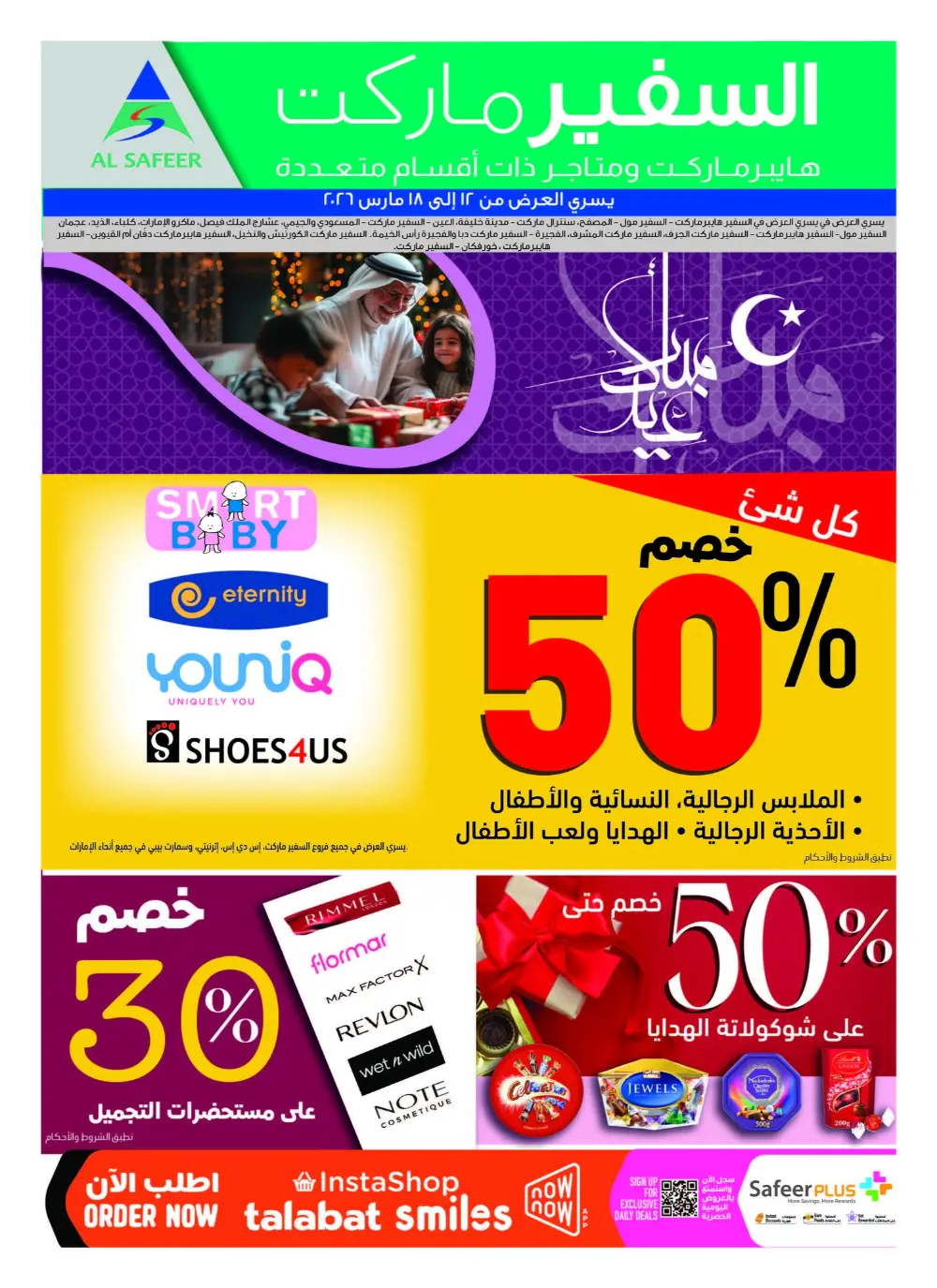 50% Off Eid Sale | Safeer Market UAE | Ends March 18