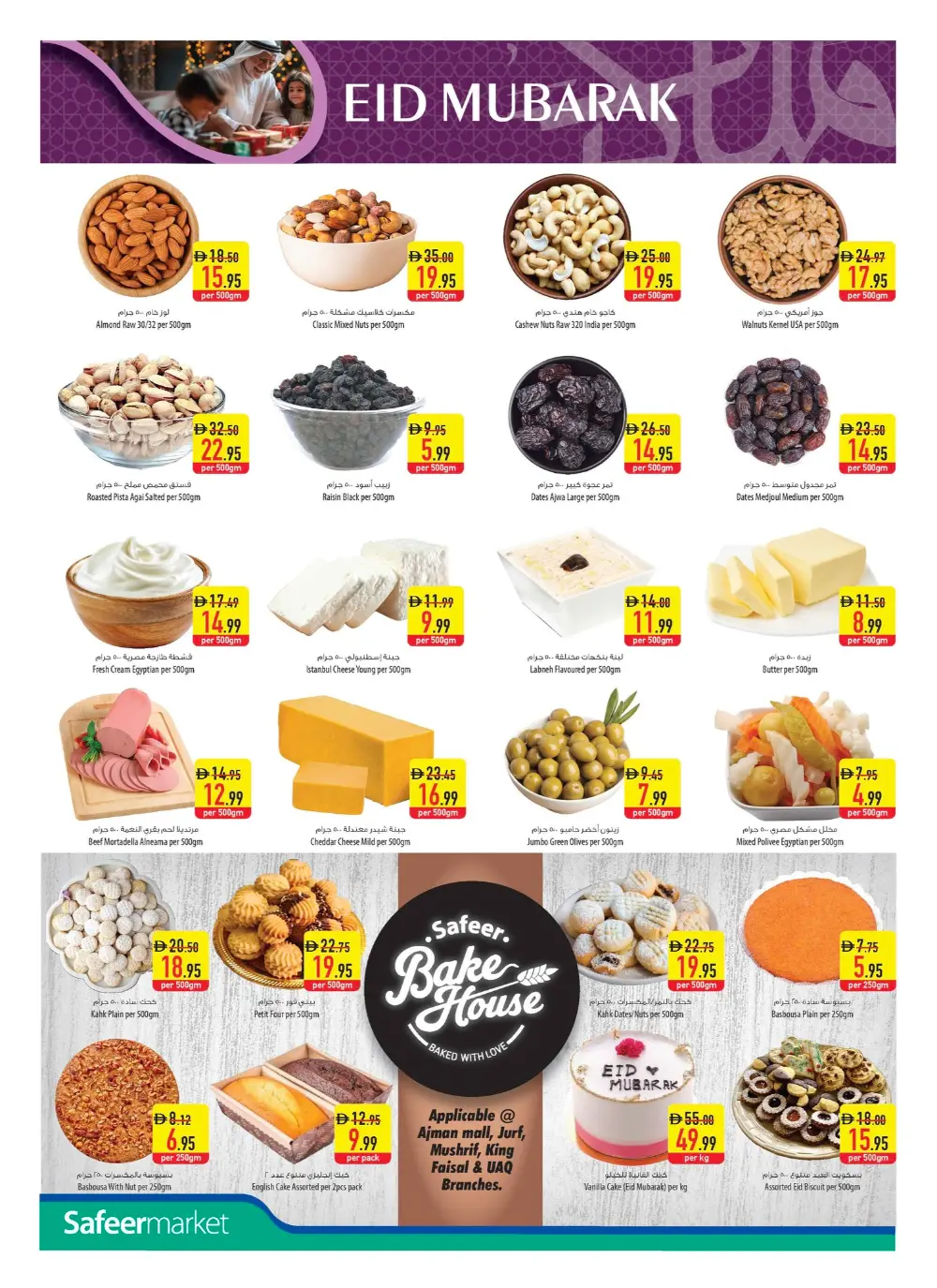 50% Off Eid Sale | Safeer Market UAE | Ends March 18