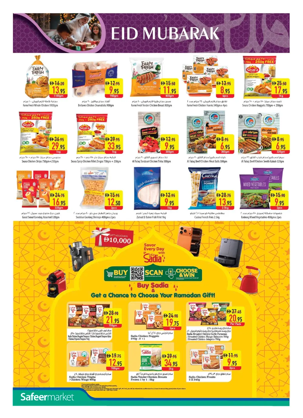 50% Off Eid Sale | Safeer Market UAE | Ends March 18