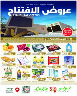 Lulu Hypermarket Suwaidi Inaugural Offers | Valid Mar 12 - 14 In Lulu Hypermarket Riyadh