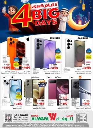 4 Big Days Sale: Hyper Al Wafa Jeddah & Riyadh | Ends March 15 In Al Wafa Hypermarket Riyadh,Dammam,Jeddah,Al-Kharj