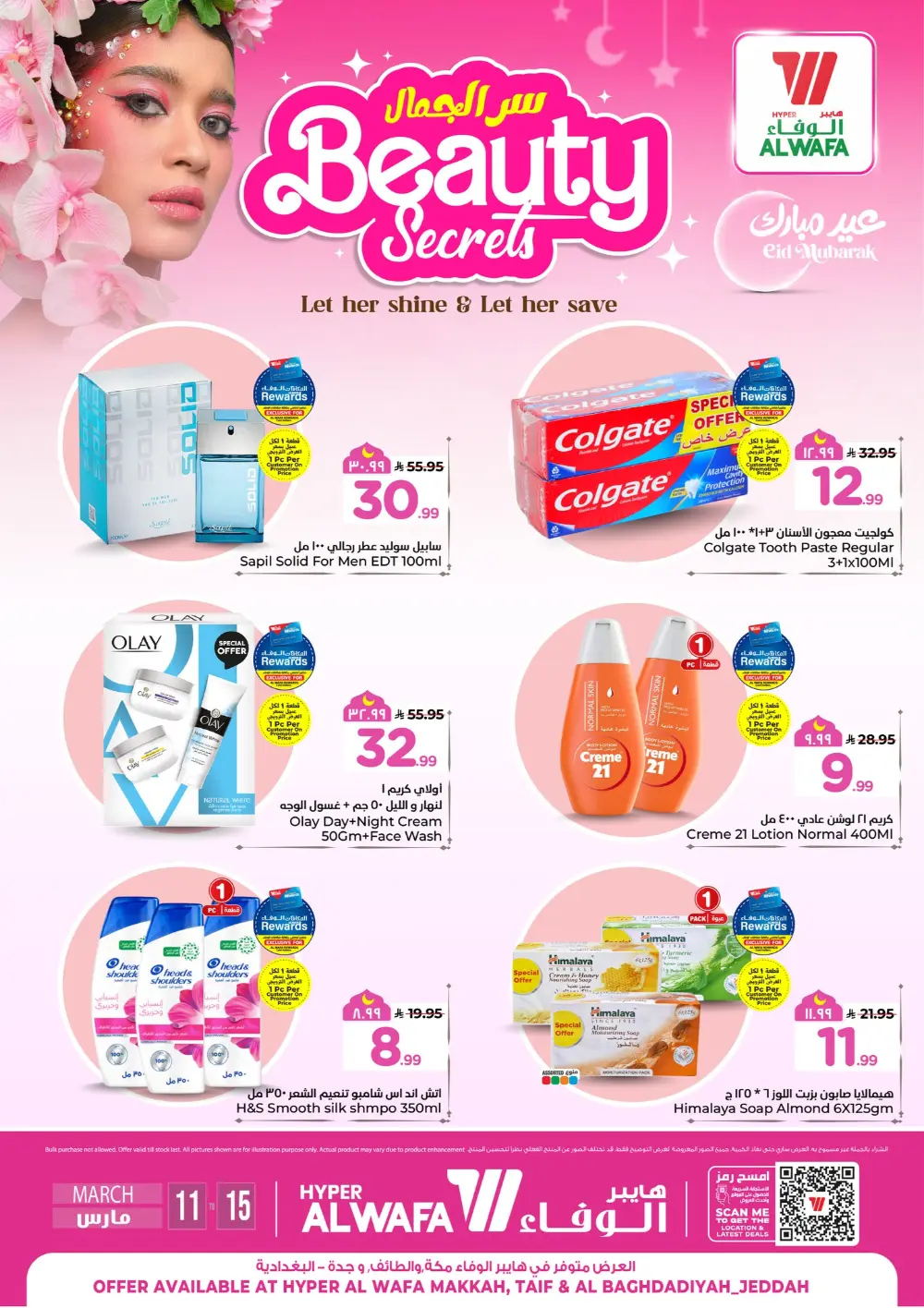 Beauty Secrets: Hyper Al Wafa Makkah & Taif | Valid till March 15