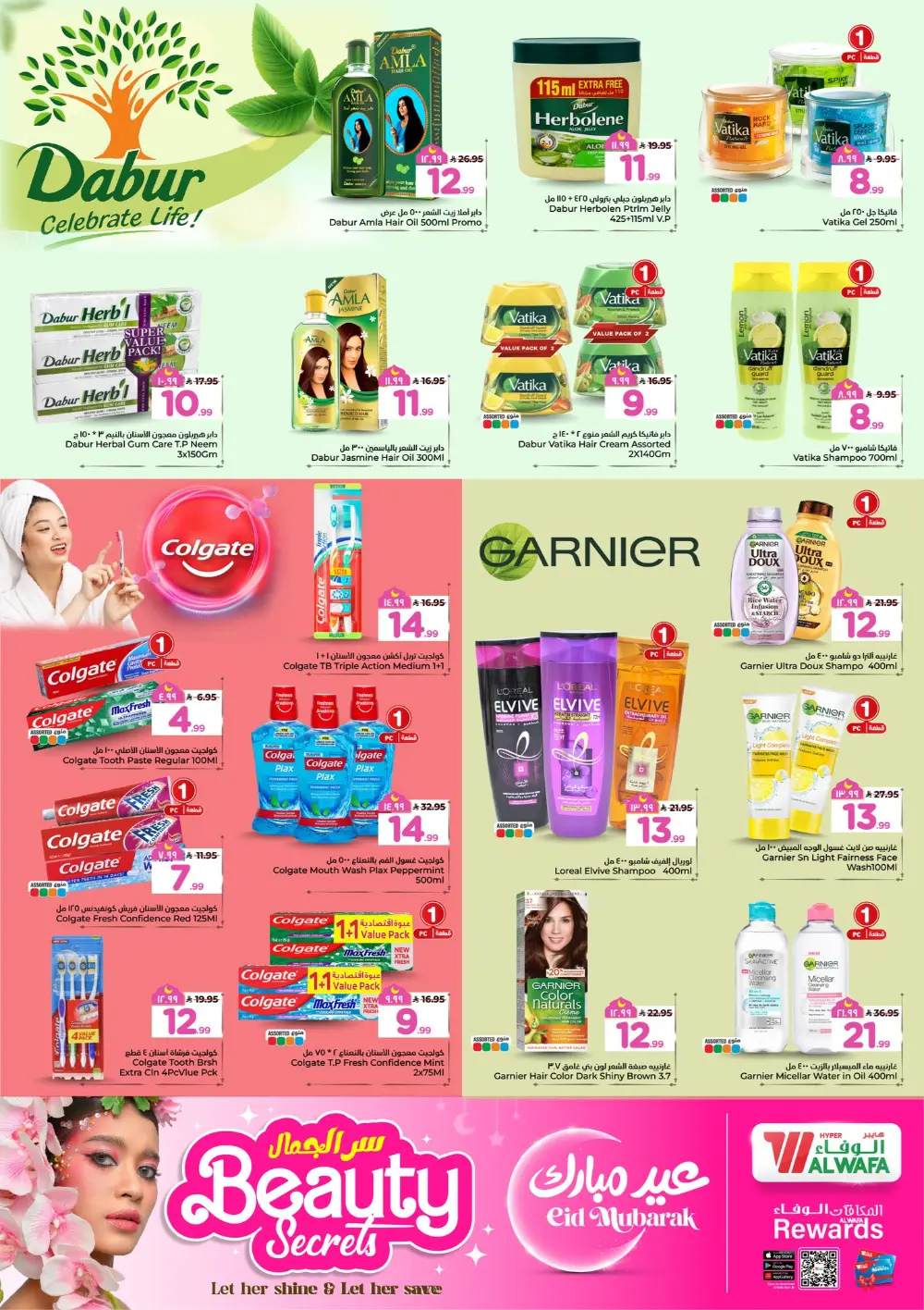 Beauty Secrets: Hyper Al Wafa Makkah & Taif | Valid till March 15