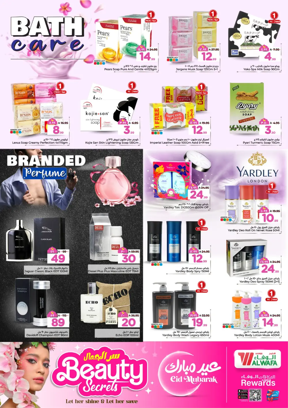 Beauty Secrets: Hyper Al Wafa Makkah & Taif | Valid till March 15