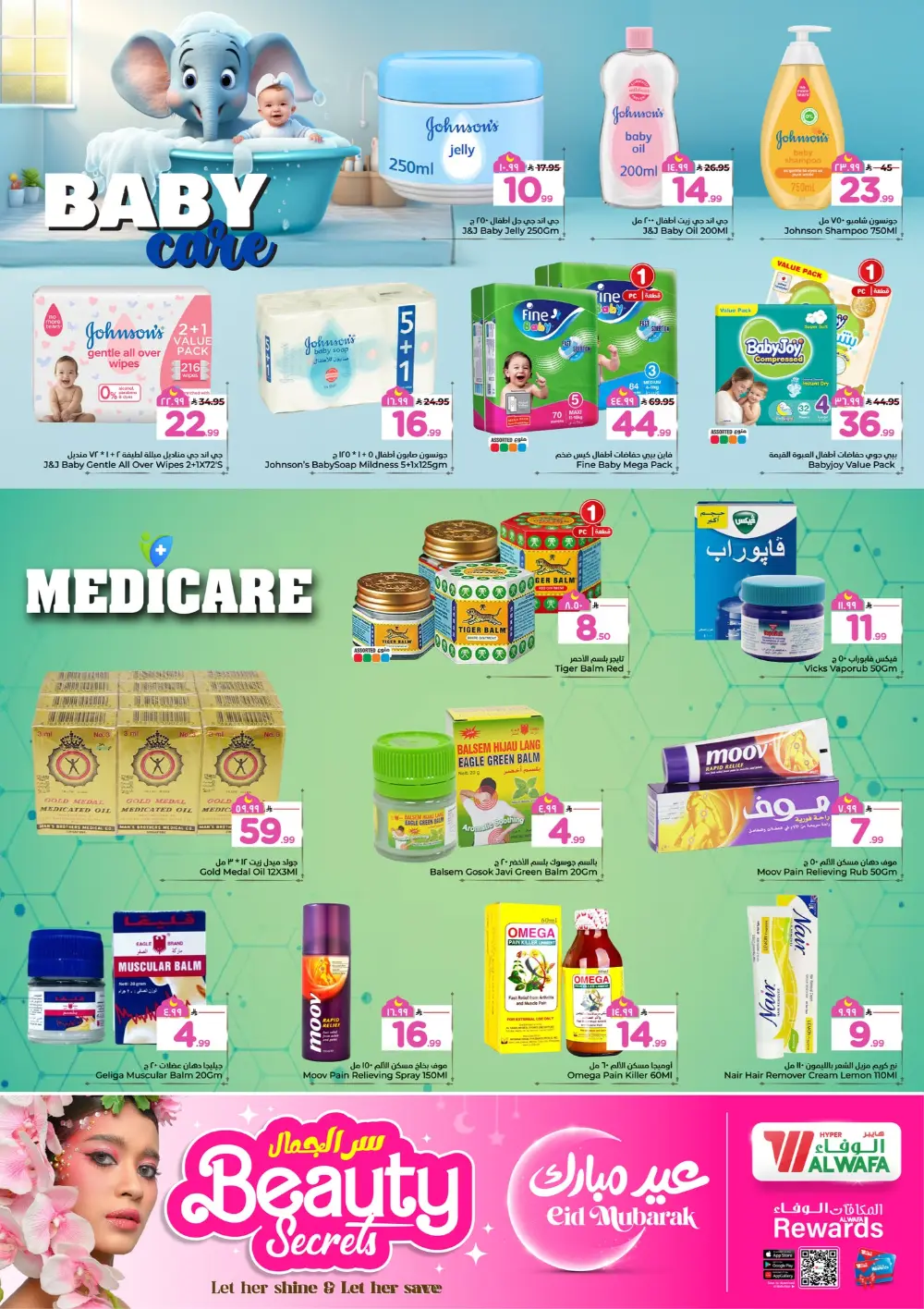 Beauty Secrets: Hyper Al Wafa Makkah & Taif | Valid till March 15