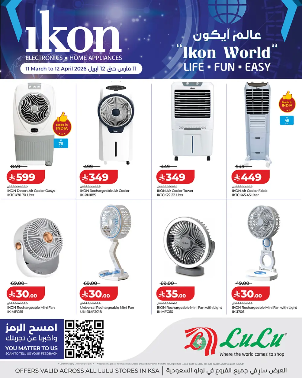Ikon Cooling Deals | LuLu Hypermarket KSA | Ends 12 April
