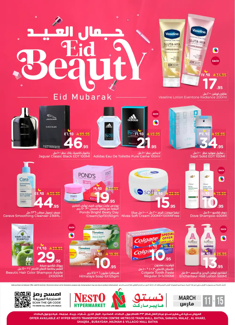 Eid Beauty Offers at Nesto Hypermarket Riyadh | Ends March 15