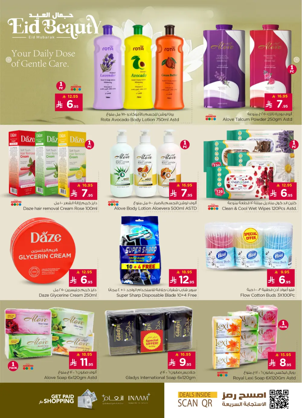 Eid Beauty Offers at Nesto Hypermarket Riyadh | Ends March 15