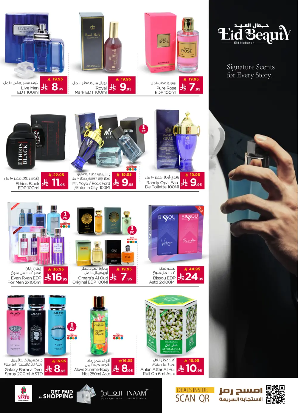 Eid Beauty Offers at Nesto Hypermarket Riyadh | Ends March 15