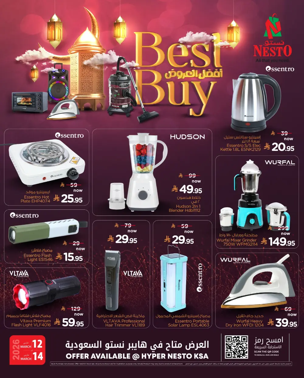 Best Buy Deals at Hyper Nesto KSA | Ends March 14