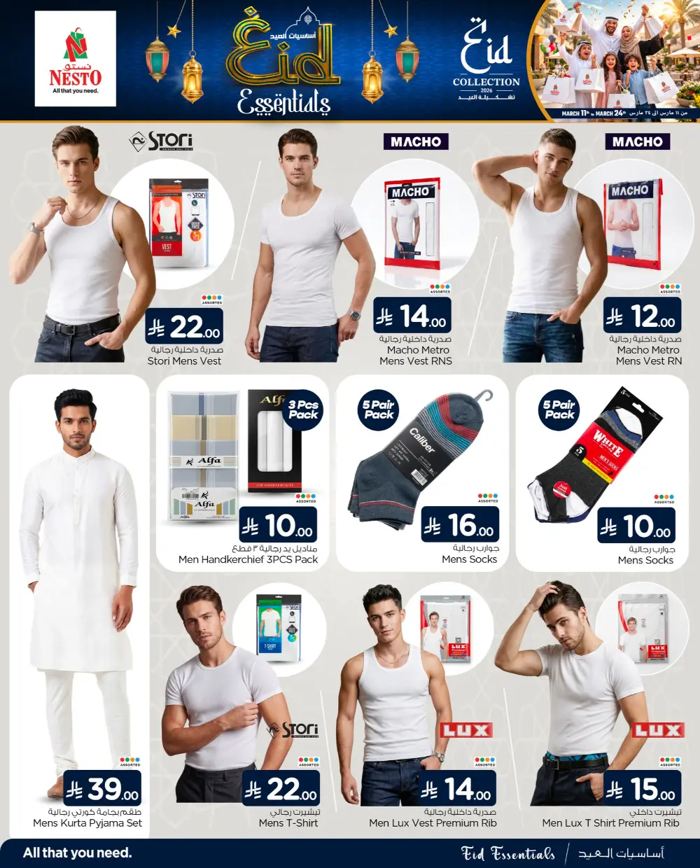 Eid Essentials Offers at Nesto Riyadh, Buraydah, Al Kharj | Ends March 24