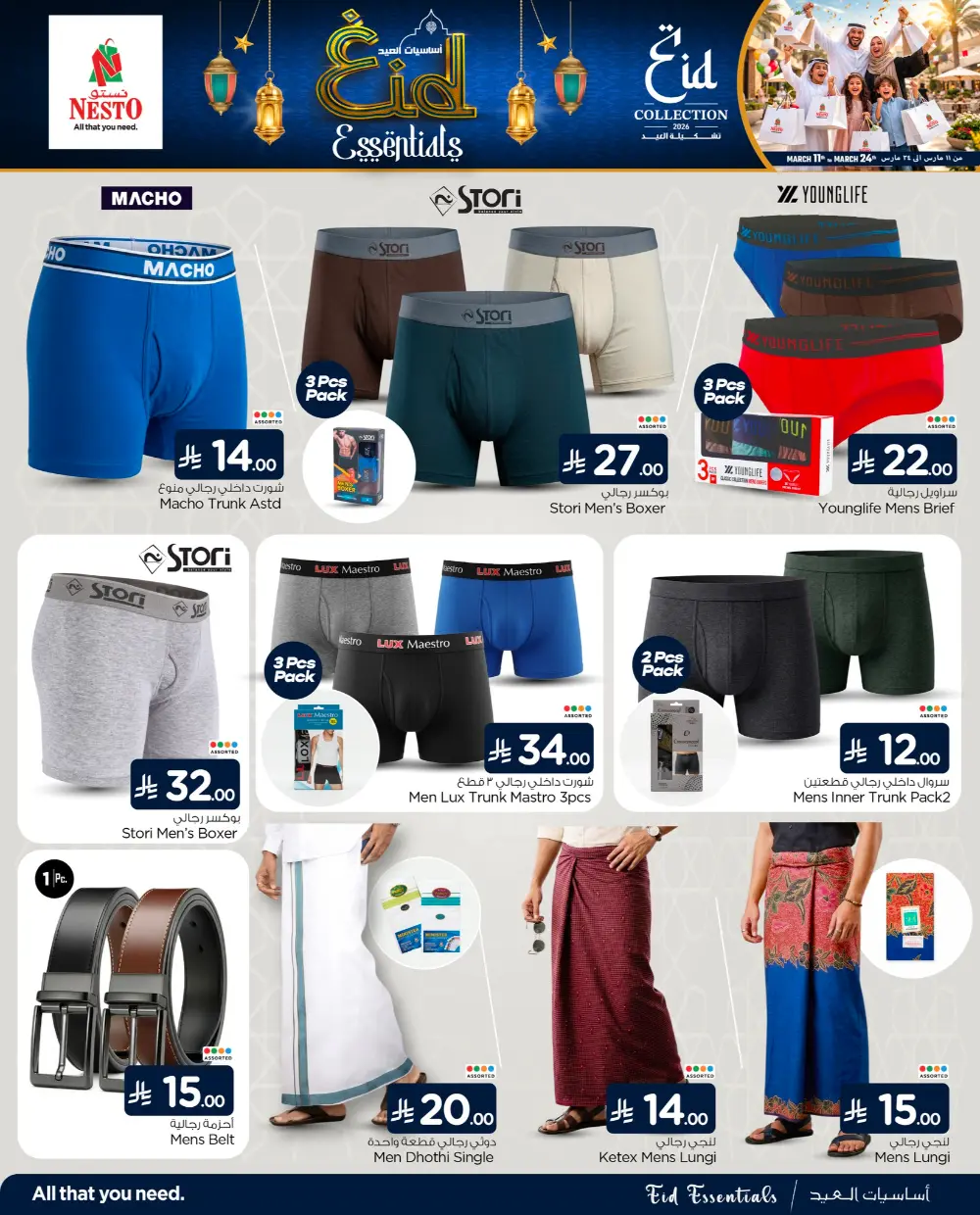 Eid Essentials Offers at Nesto Riyadh, Buraydah, Al Kharj | Ends March 24