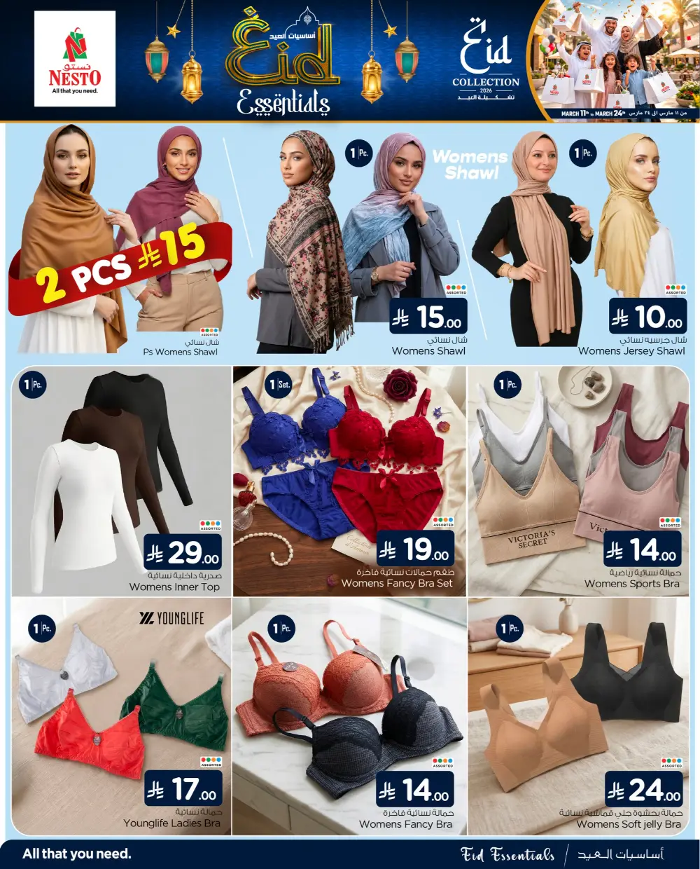 Eid Essentials Offers at Nesto Riyadh, Buraydah, Al Kharj | Ends March 24