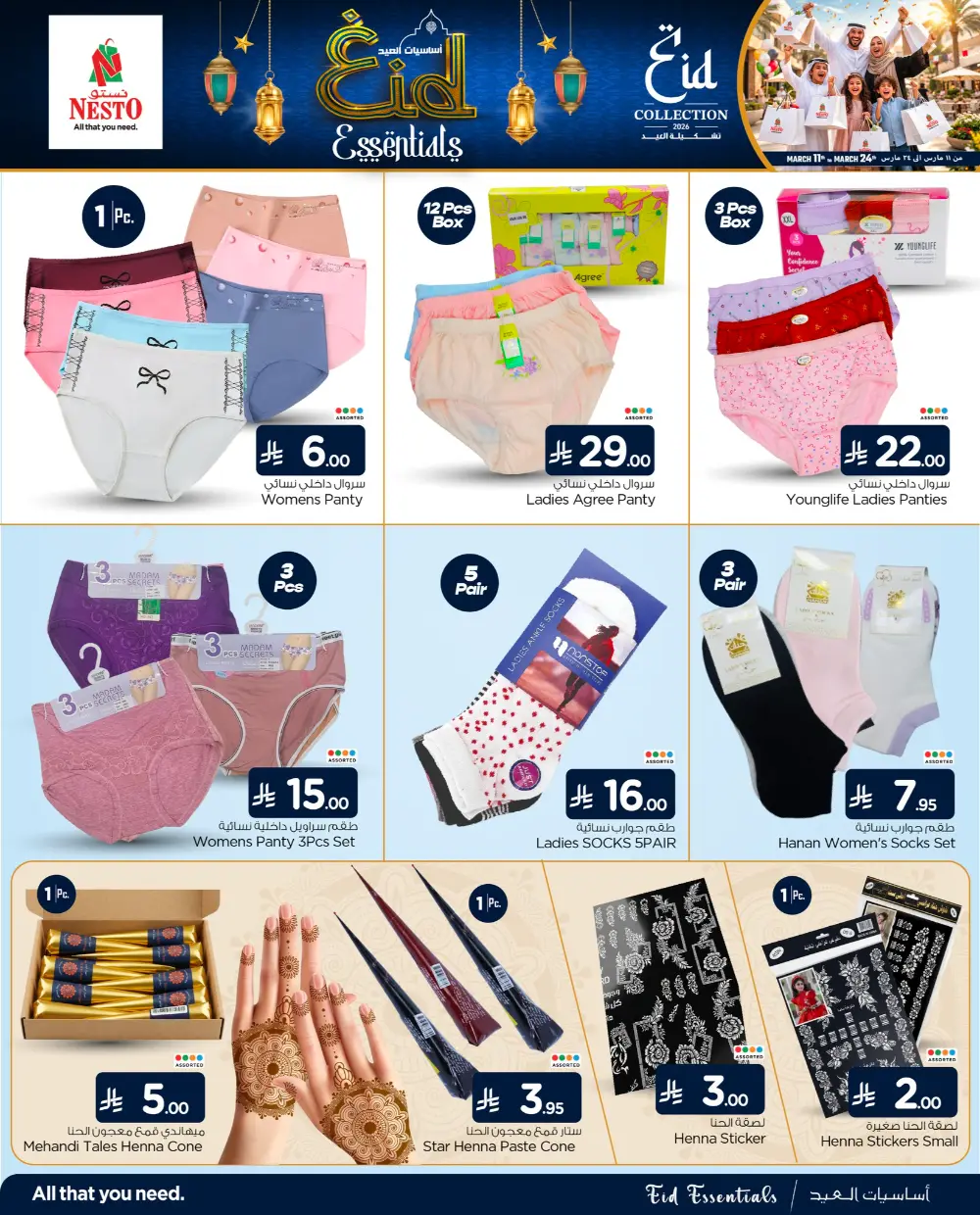 Eid Essentials Offers at Nesto Riyadh, Buraydah, Al Kharj | Ends March 24