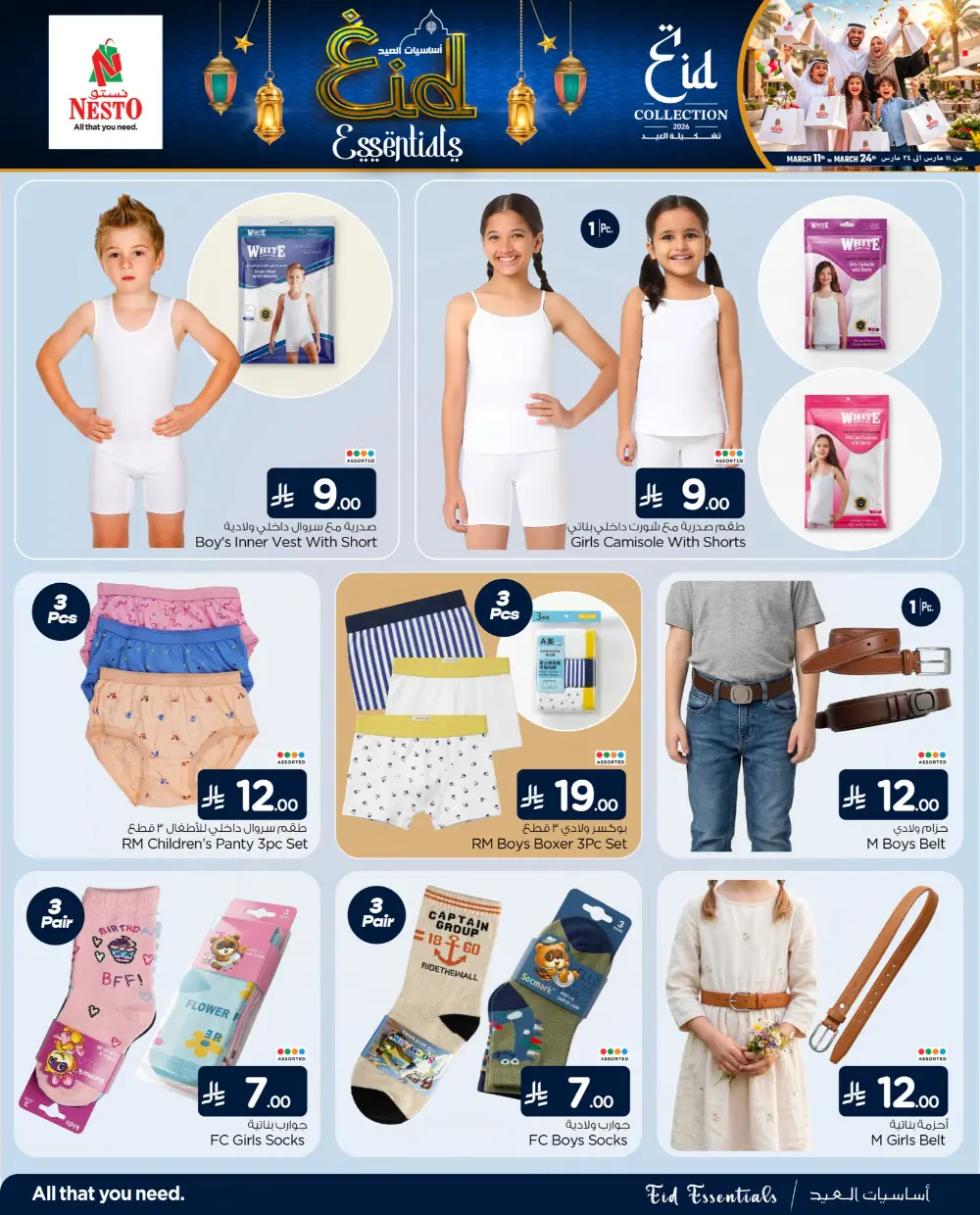 Eid Essentials Offers at Nesto Riyadh, Buraydah, Al Kharj | Ends March 24