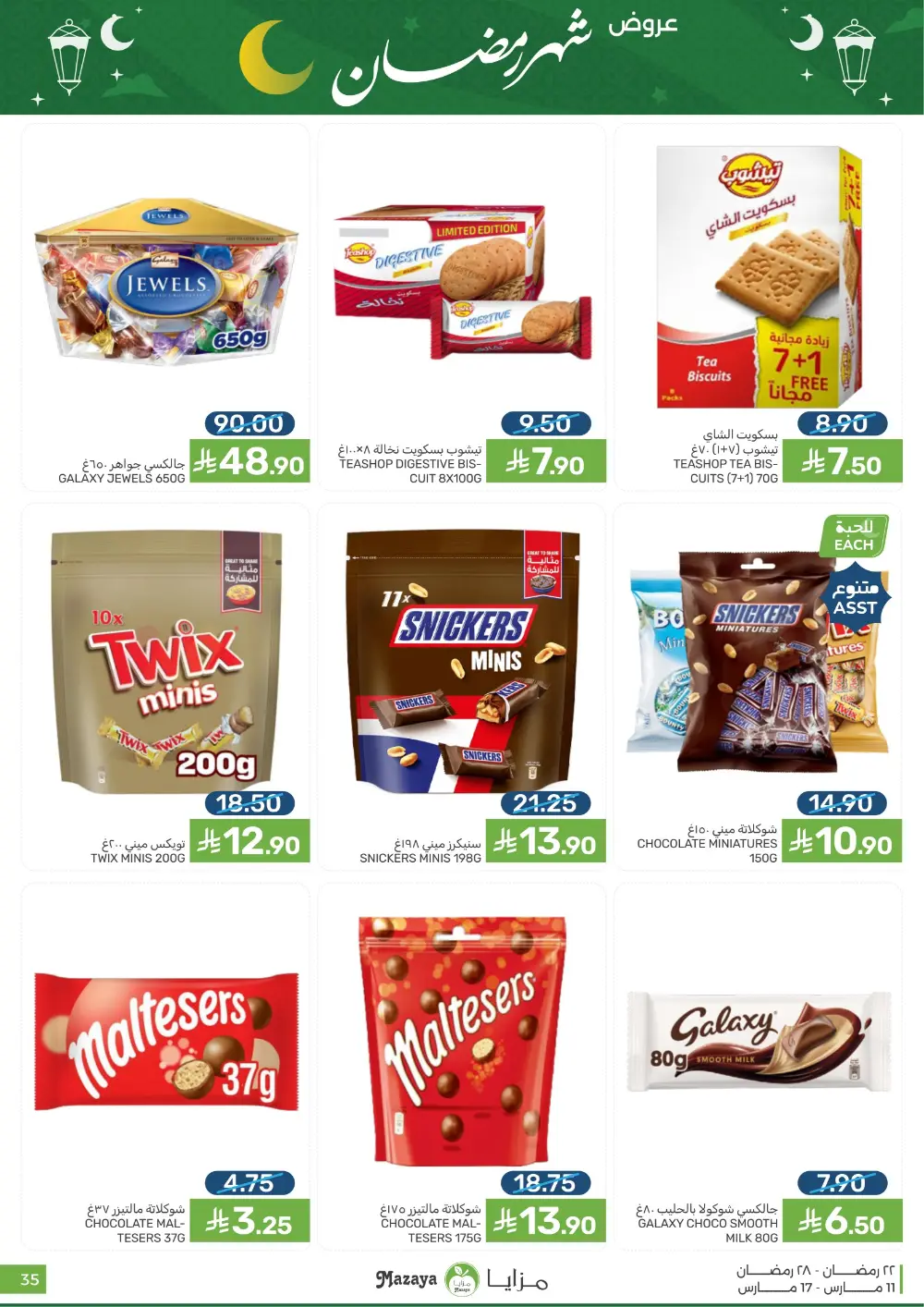 Ramadan Special Offers at Mazaya