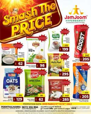Smash The Price Offers at JamJoom Perinthalmanna | Ends March 15 In JamJoom Hypermarket Malappuram