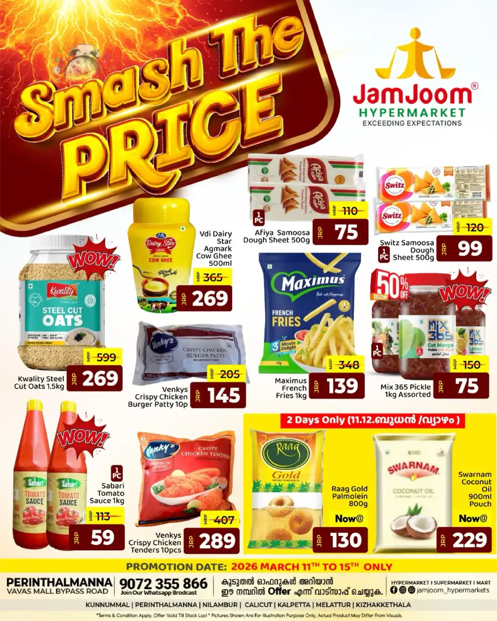 Smash The Price Offers at JamJoom Perinthalmanna | Ends March 15