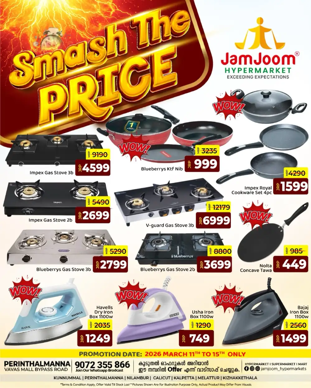 Smash The Price Offers at JamJoom Perinthalmanna | Ends March 15