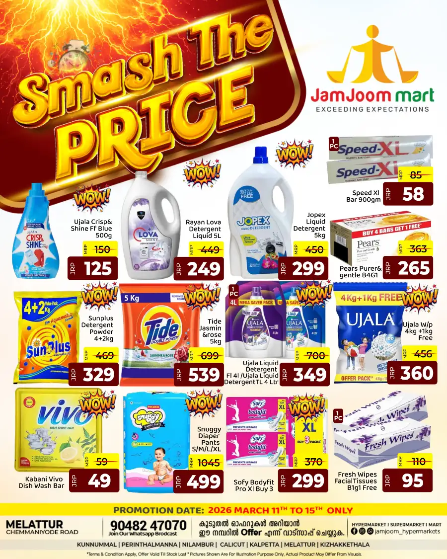 JamJoom Mart Melattur - Smash The Price Grocery Deals | Best Offers in Malappuram