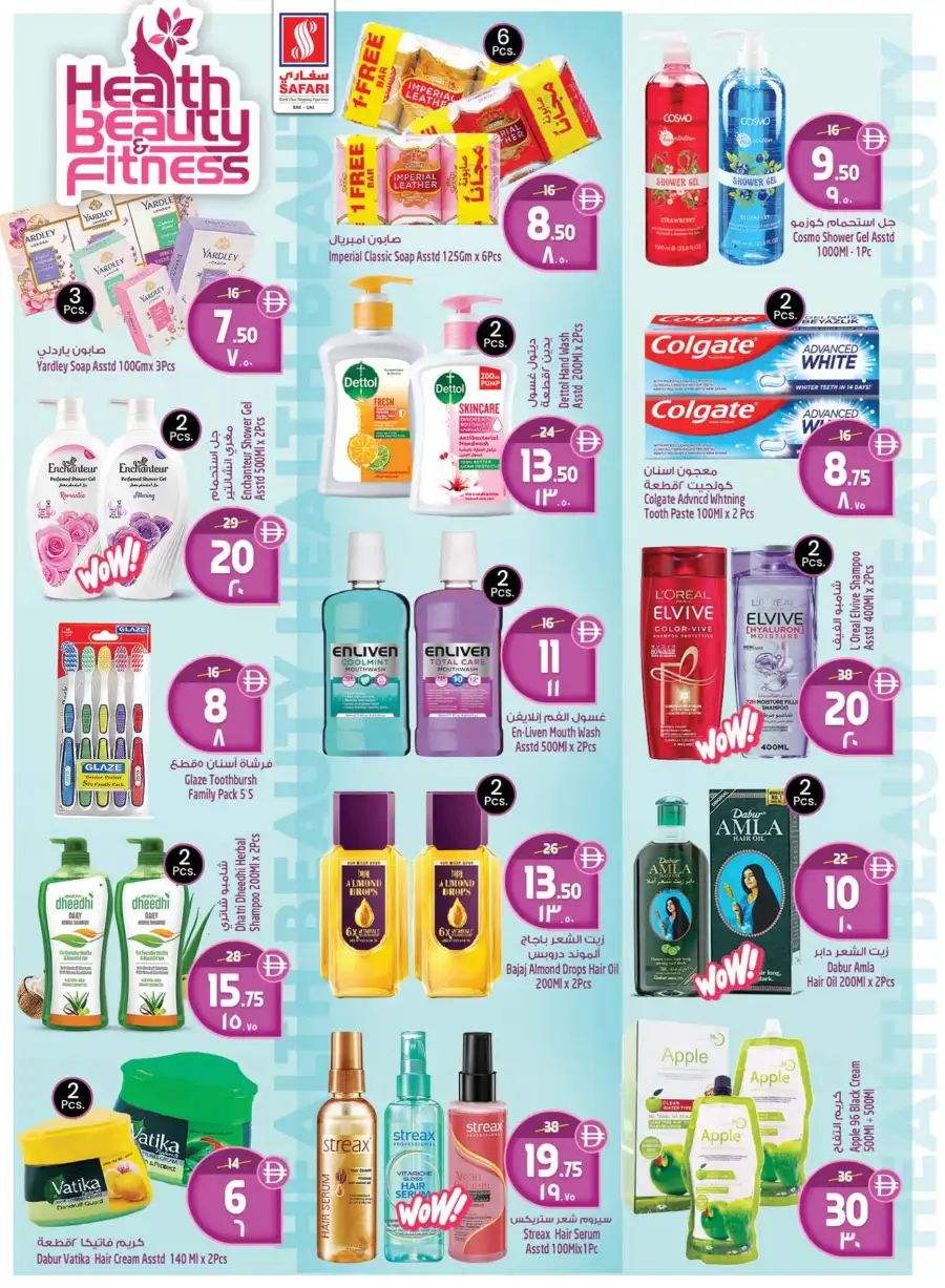 Safari Mall Ras Al Khaimah: Celebrate Eid & Back to School Mega Sale 2026