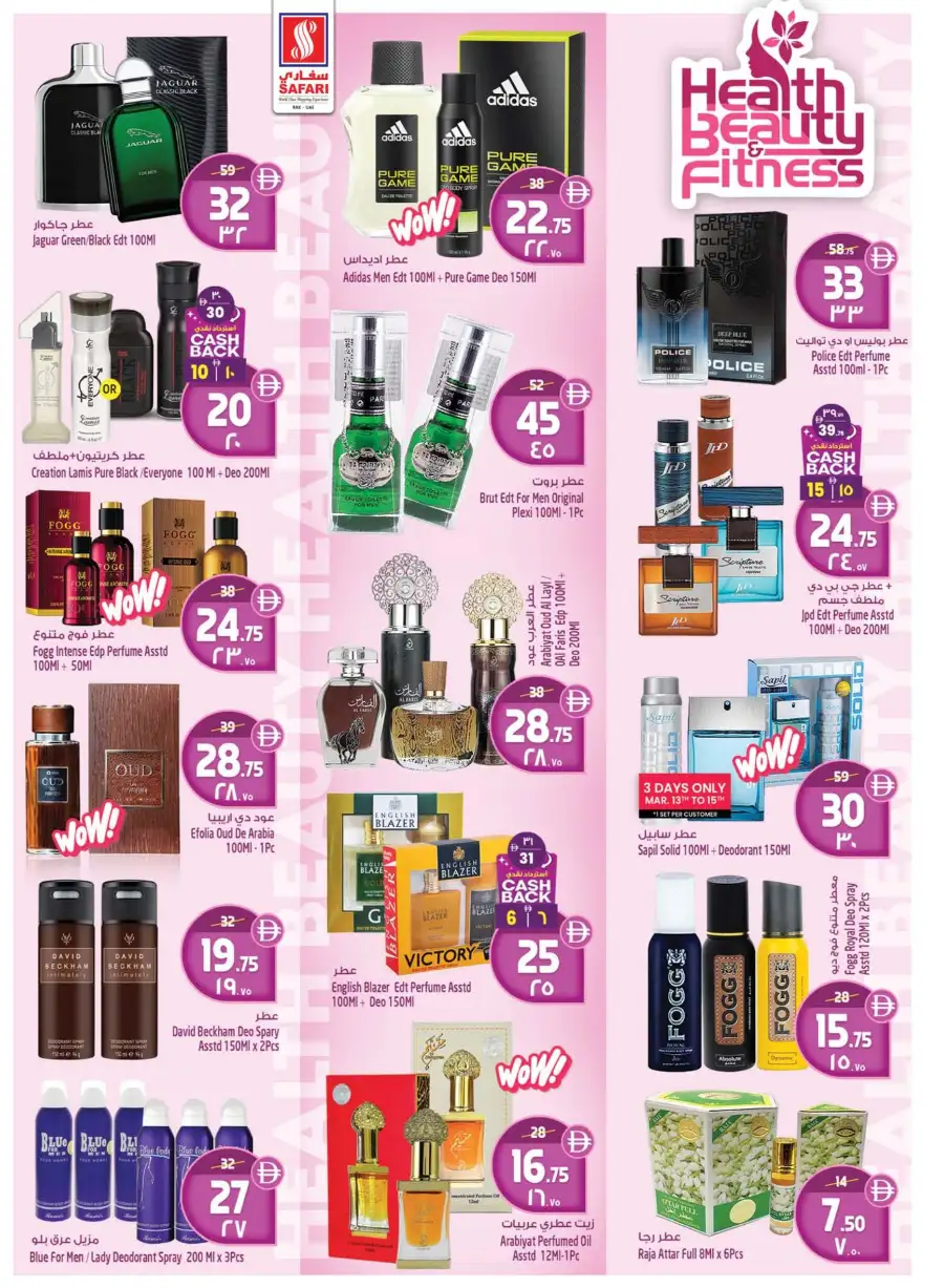 Safari Mall Ras Al Khaimah: Celebrate Eid & Back to School Mega Sale 2026