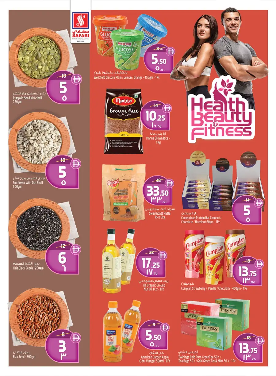 Safari Mall Ras Al Khaimah: Celebrate Eid & Back to School Mega Sale 2026