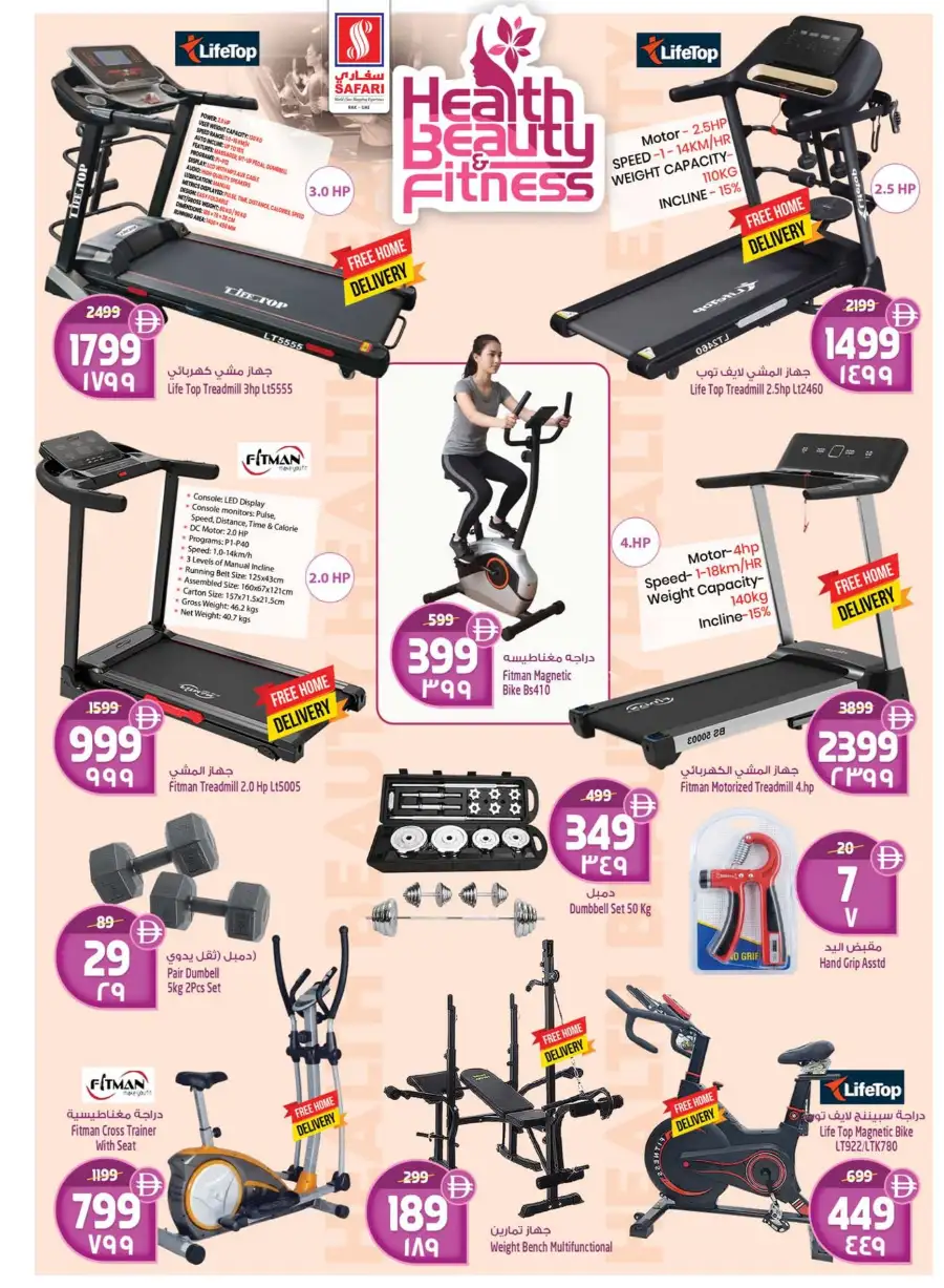 Safari Mall Ras Al Khaimah: Celebrate Eid & Back to School Mega Sale 2026