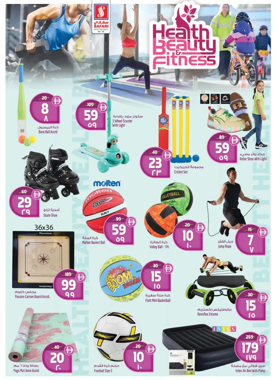 Safari Mall Ras Al Khaimah: Celebrate Eid & Back to School Mega Sale 2026